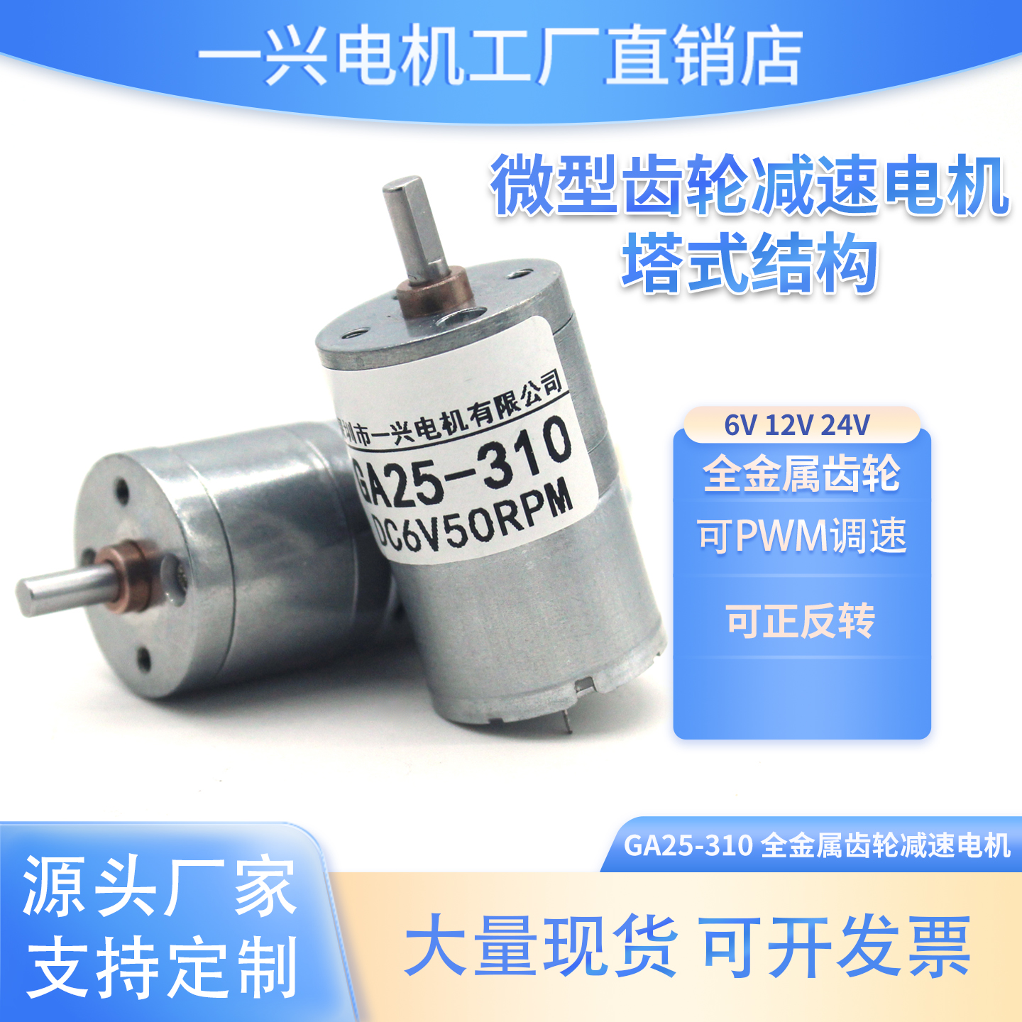 金属齿轮碳刷纯铜电机