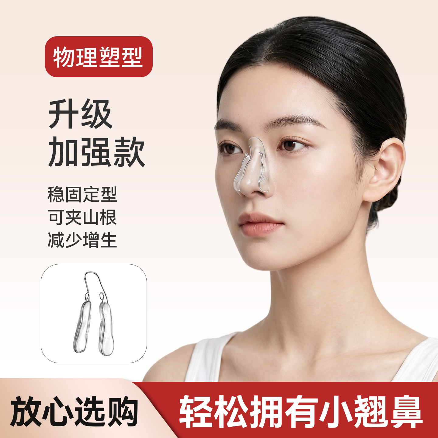 鼻夹鼻梁增高器鼻子变挺挺鼻器鼻其它工具