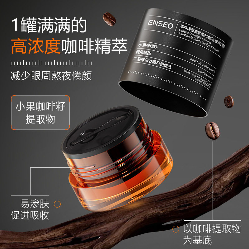 眼霜抗皱紧致淡化黑眼圈细纹提拉眼霜