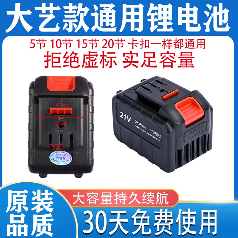 大艺款通用48VF88VF电扳手电锯角磨机马刀锯风炮机大容量锂电电池
