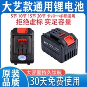 大艺款 通用48VF88VF电扳手电锯角磨机马刀锯风炮机大容量锂电电池