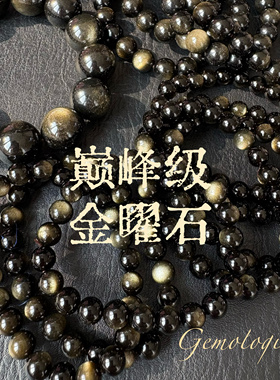 新年开运金曜石手串！金色黑曜石男女水晶本命年暗黑风黑曜石手链