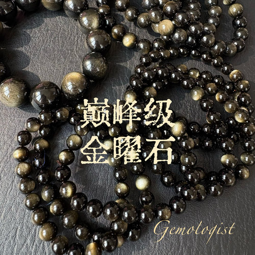 开运金曜石手串！金色黑曜石男女水晶本命年中性风转运手链