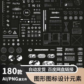 潮流科技感机能酸性HUD音乐专辑DISC图标PNG图案AI矢量图设计素材