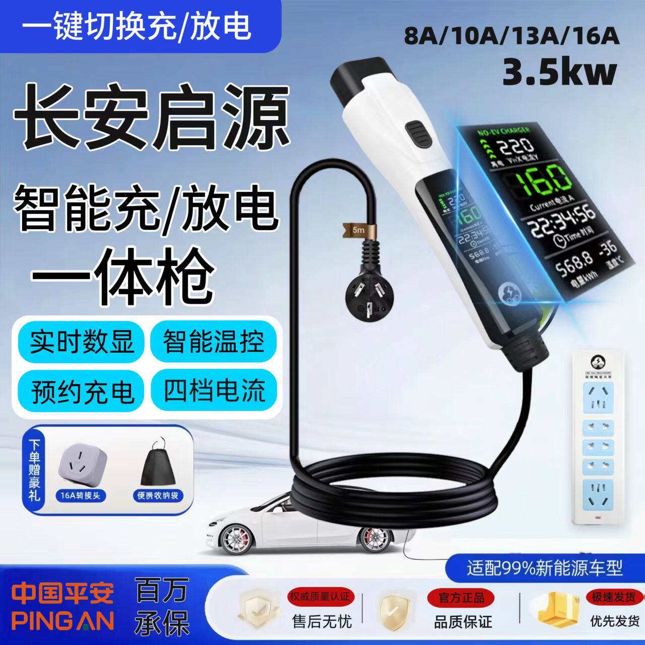 适用长安CS55 PLUS PHEV充电枪新能源放电枪器取电插排充放一体枪