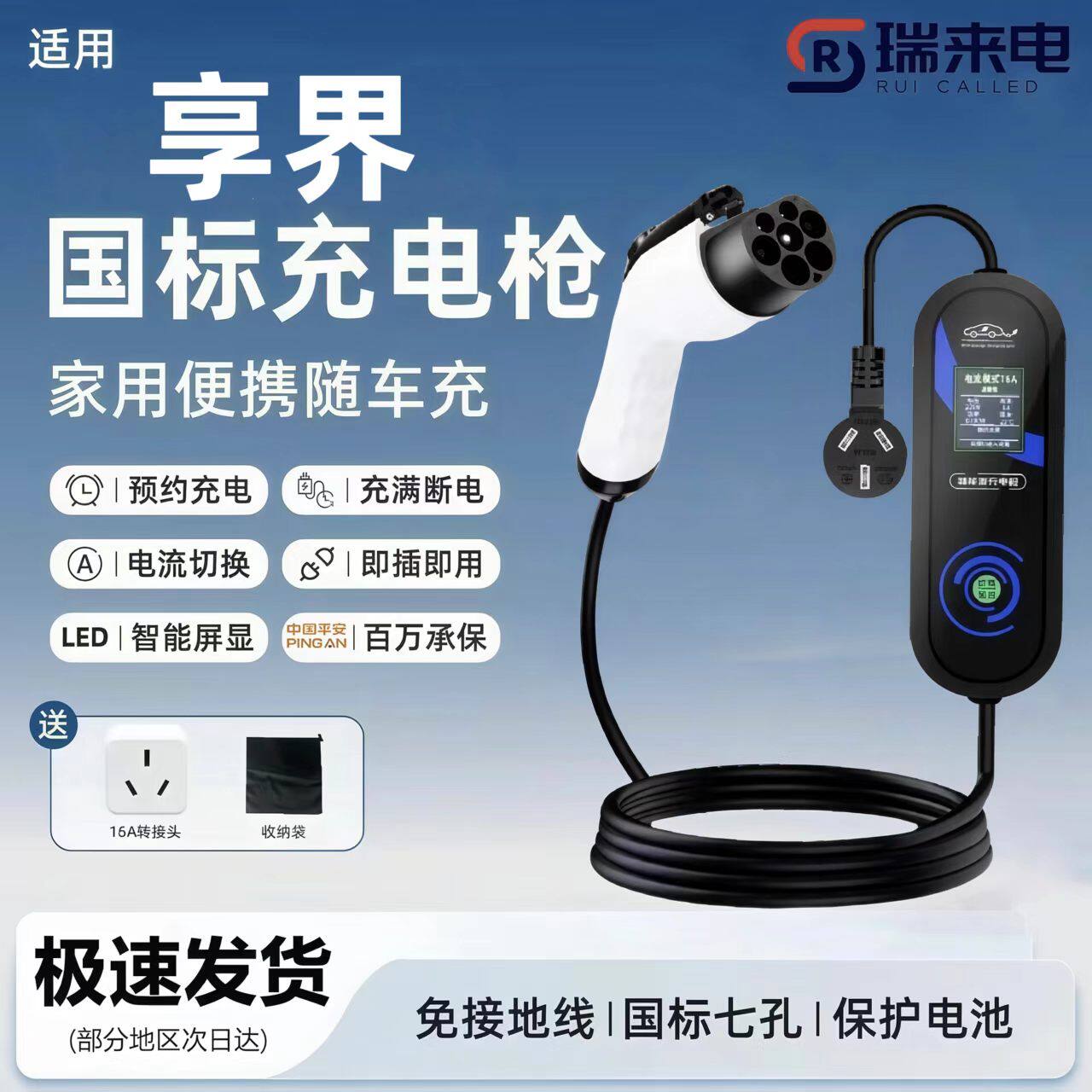 享界S9T S9原厂新能源充电枪便携式随车充家用充电器7kw充电桩