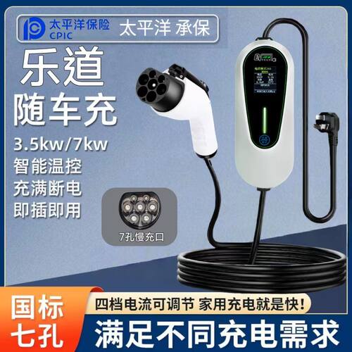 蔚来乐道L60L90原厂充电枪新能源汽车家用充电桩7kw便携式随车充