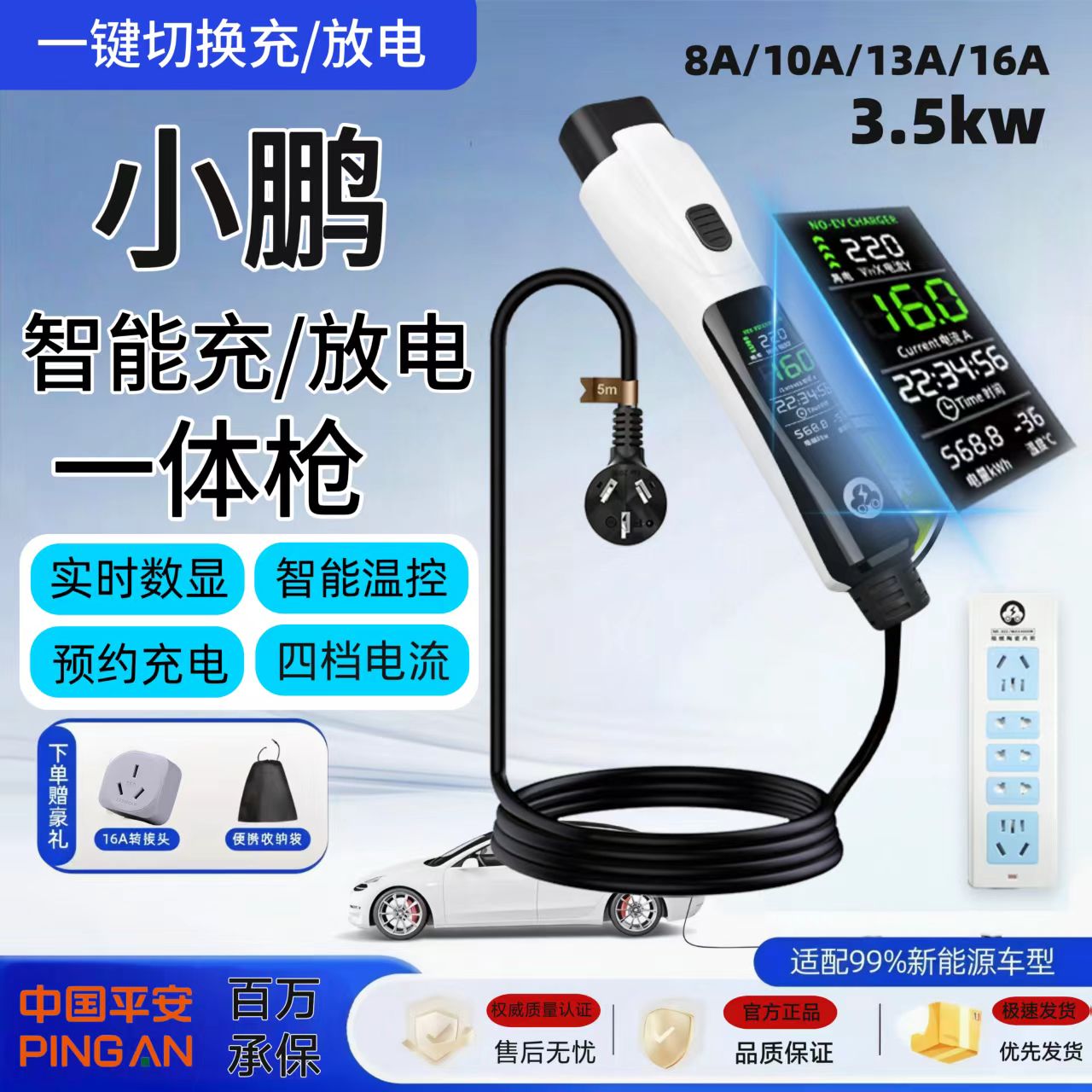 25款小鹏M03/P7+/G6/G9充电枪新能源外放电器便携式充放一体枪