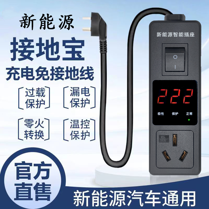 五菱宏光mini接地宝迷你ev专用免地线马卡龙GB新能源车充电转换器