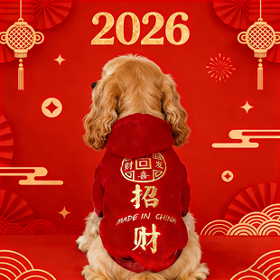 可卡狗狗2026新年衣服小型犬喜庆带帽过年卫衣红色漂亮马年冬装