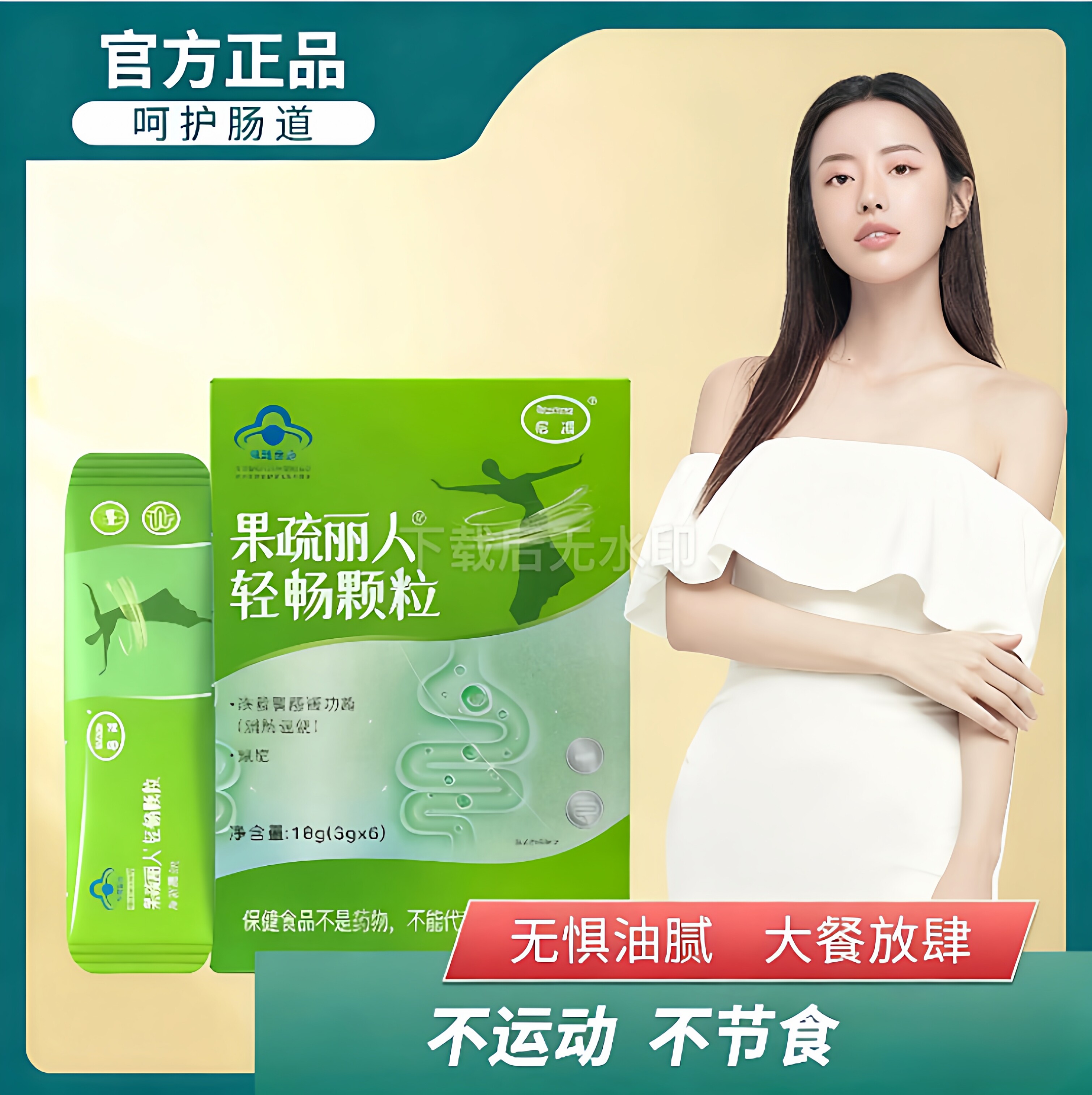 【正品】启减果疏丽人果疏粉酵素轻畅颗粒代谢男女官方旗舰店8