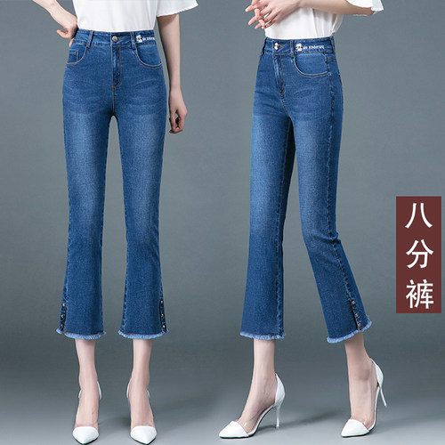 微喇牛仔裤女毛边八分九分裤