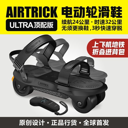 电动轮滑鞋代步神器便携可折叠