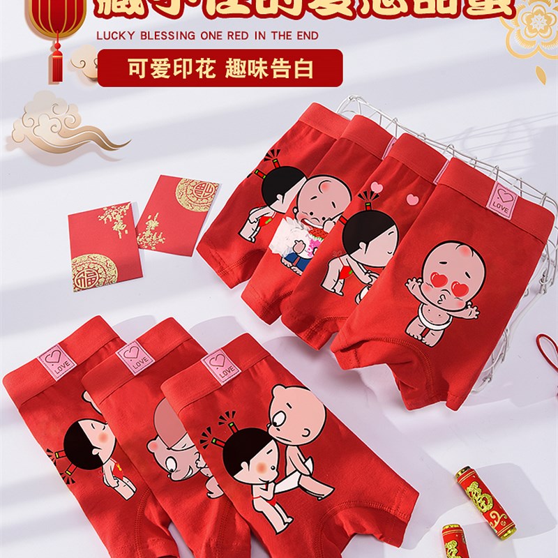 现货速发情侣内裤套装大红色内衣本命年结婚男士平角裤三角可爱