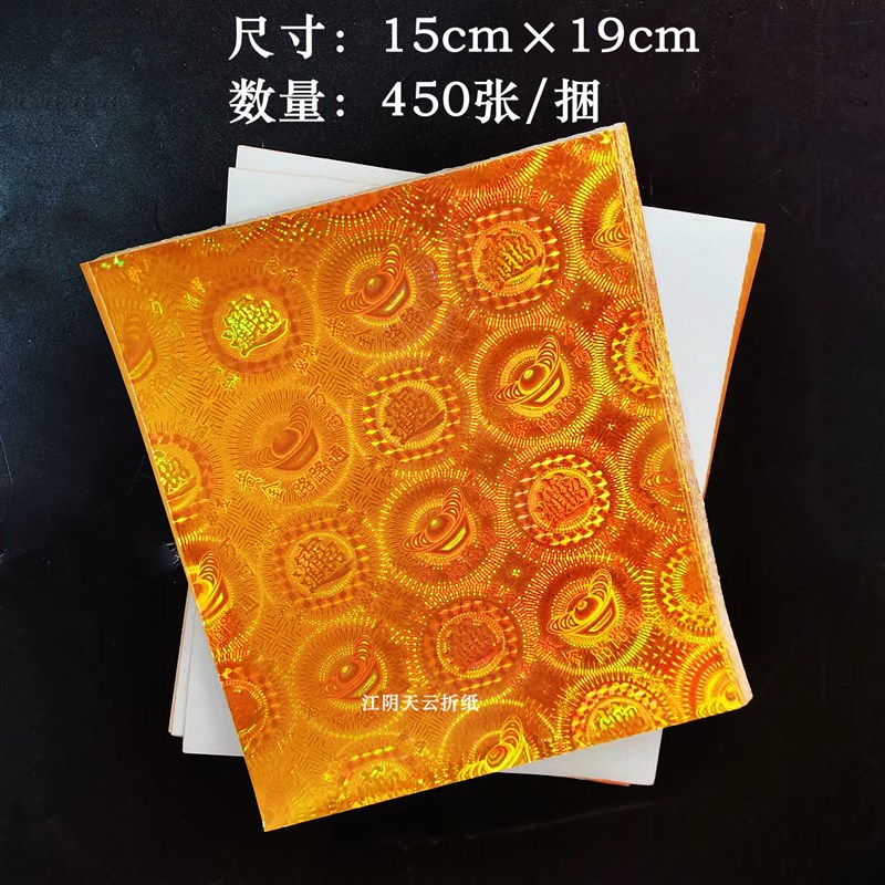 速发长方形金色镭射元宝纸手工折纸15*1厘米七彩金箔纸一捆450张