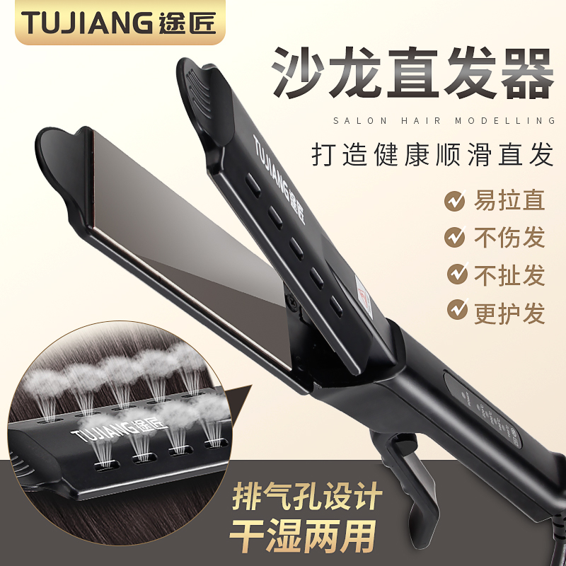 速发理发店夹板直发卷发两用拉头发直板夹发廊电甲板美发器大熨板