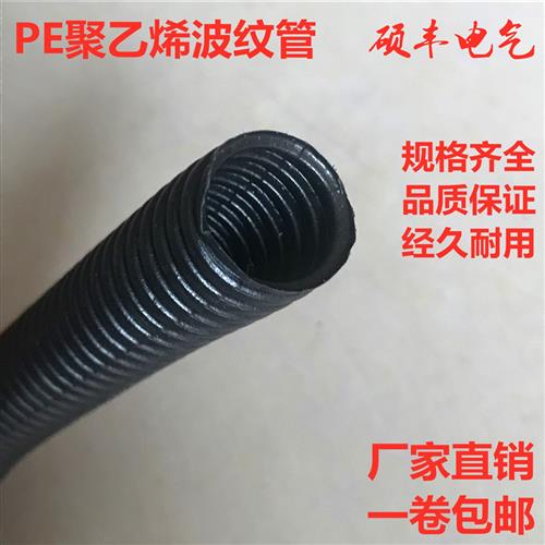 现货速发PE波纹管塑料波纹管电线穿线软管聚乙烯电工套管PP/PA塑