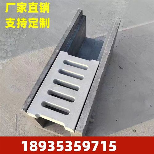 速发水泥平底排水槽 混凝土U型流水槽  预制成品排水沟 水渠生产