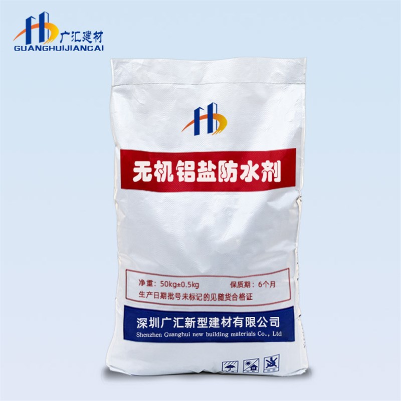 速发现货无机铝盐防水剂 污水池用防水防腐抗渗剂无机铝盐防水剂