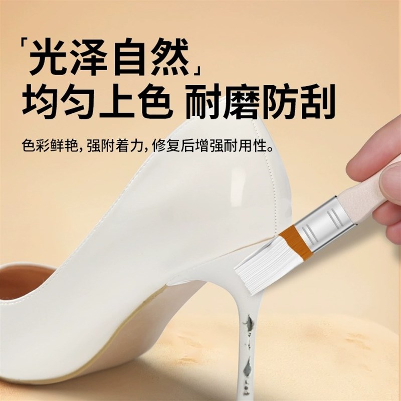 速发鞋跟补色漆高跟鞋划痕上色翻新剂鞋后跟掉漆防掉色鞋跟修复漆