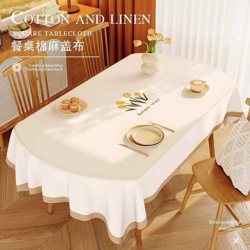 速发长椭圆形桌布轻奢高级感餐桌布棉麻布艺简约小清新家用茶几台