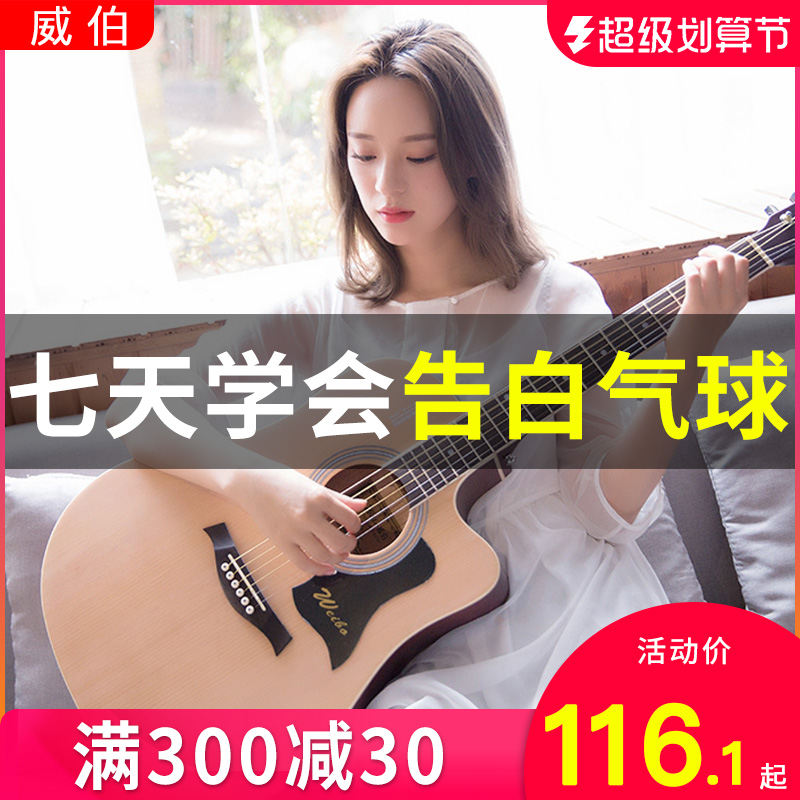 速发民谣木吉他初学者男生生新手入门练习41寸单板吉它