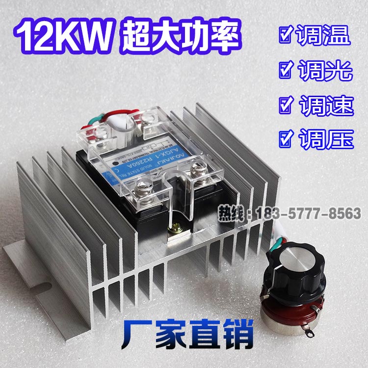 现货速发12000W大功率有刷调速器 车间吊扇调速开关 电炉发热棒调
