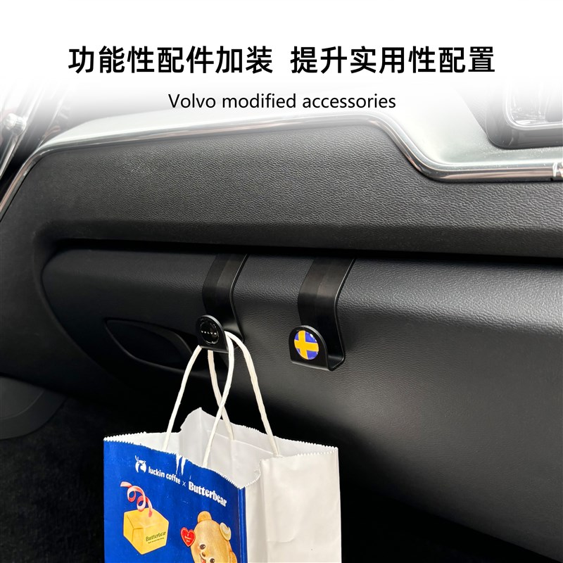 速发XC0 XC40 V0 V60 C40 S60 S0 XC60汽车载用品手套箱挂钩