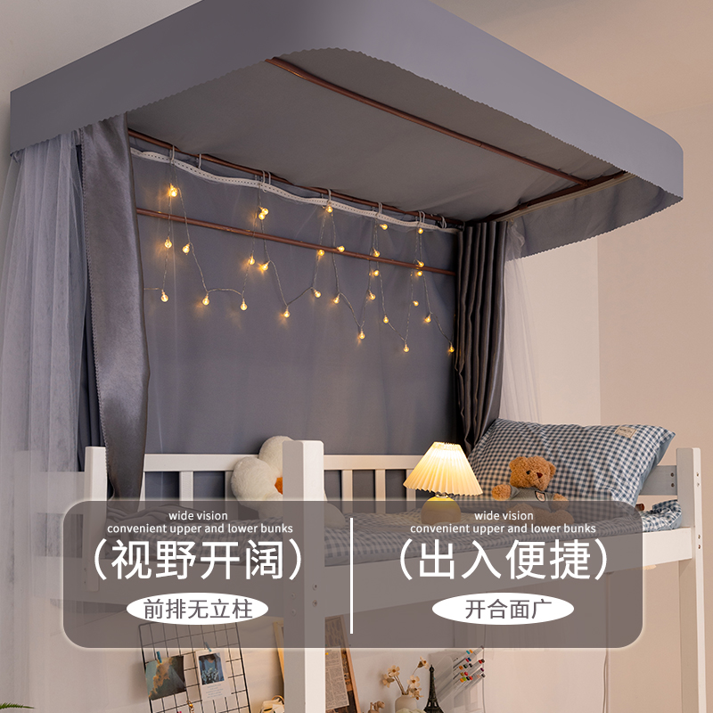 现货速发u型双滑轨学生宿舍加厚强遮光布床帘蚊帐一体式上下铺男