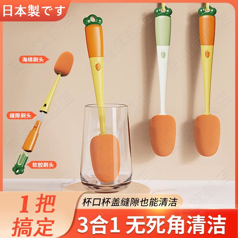 速发杯刷水杯清洗神器三合一长柄保温杯玻璃杯刷杯盖清洁刷