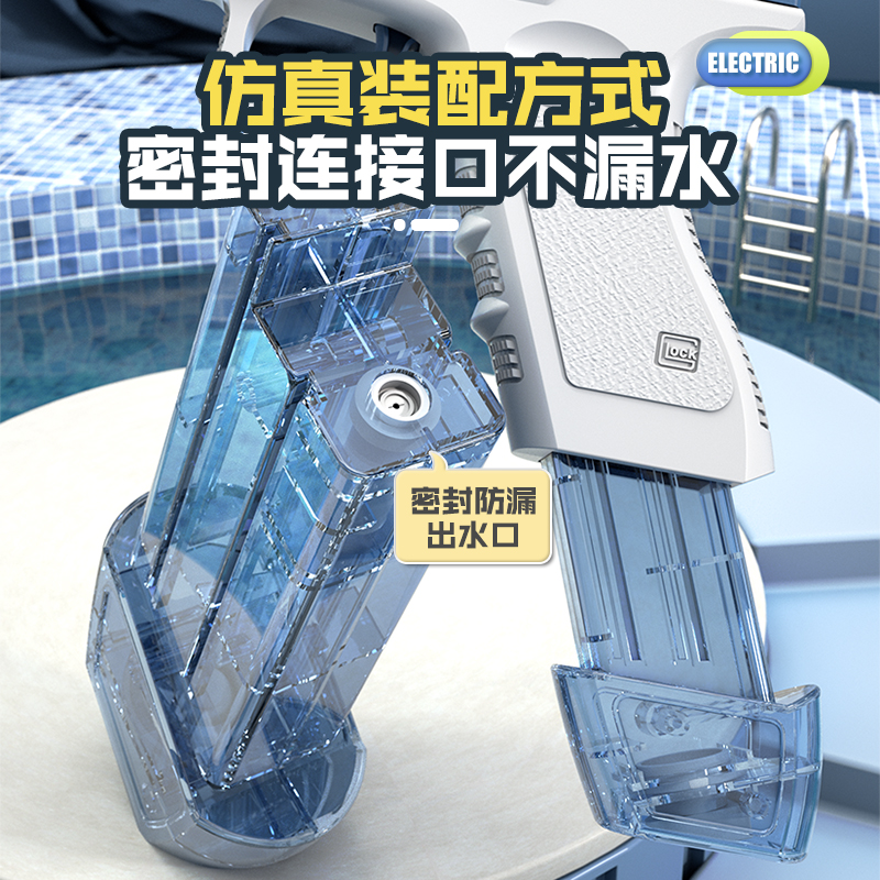 速发水弹电动连发枪枪玩具水枪儿童玩具喷水男孩