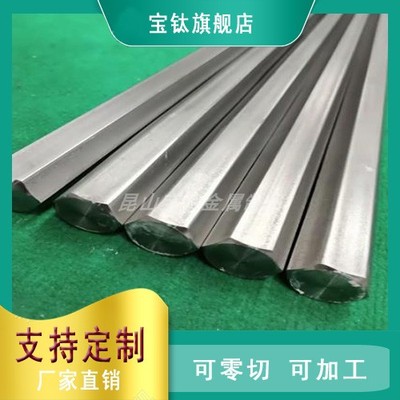 速发现货纯钛六角棒 TA1 TA2 挂具 TC4钛合金方棒耐腐蚀 钛方管