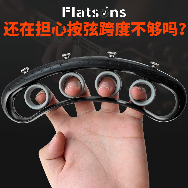 速发吉他练指器扩指器练手辅助神器左手手指扩张器训练器钢琴通用