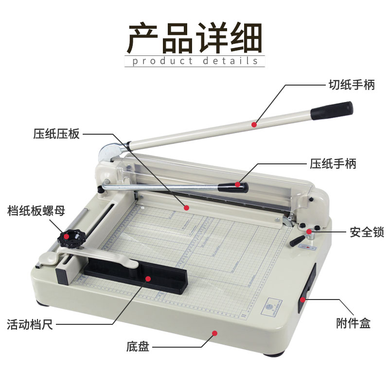速发868型A精密厚层切纸机加厚裁切机剪切器4CM纸张标书相册