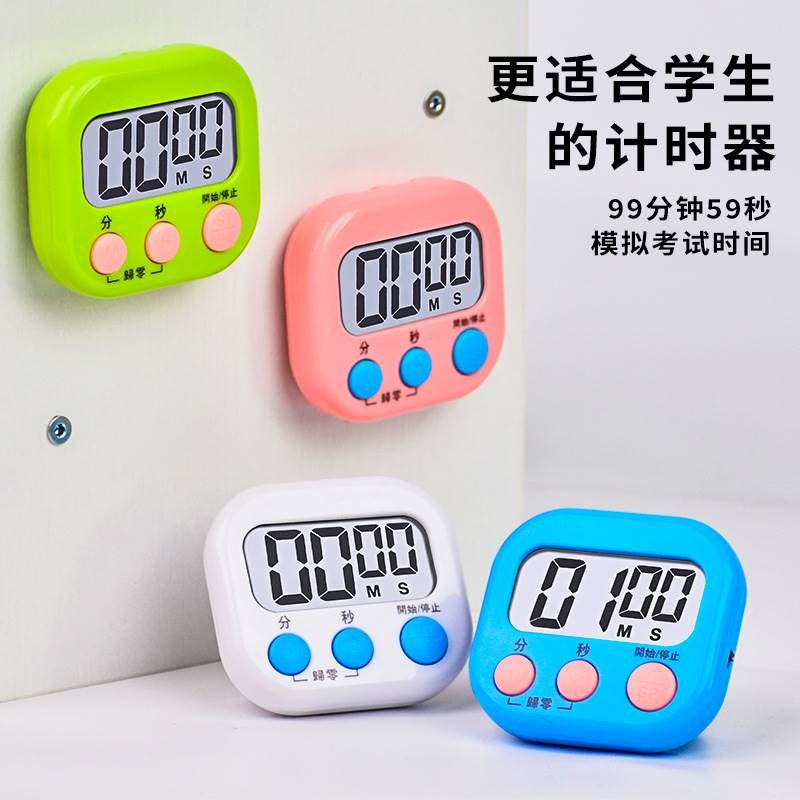 速发。定时器智能自动数显厨房蒸鱼煲汤计时器报警提醒管理钟表烘