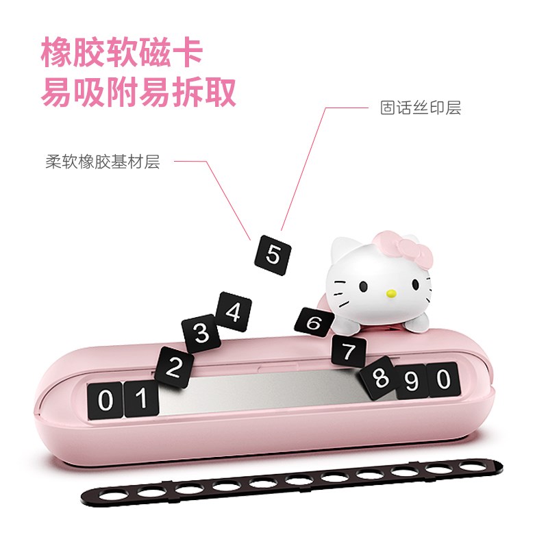 速发Heo y汽车临时停车号码牌可爱创意挪停