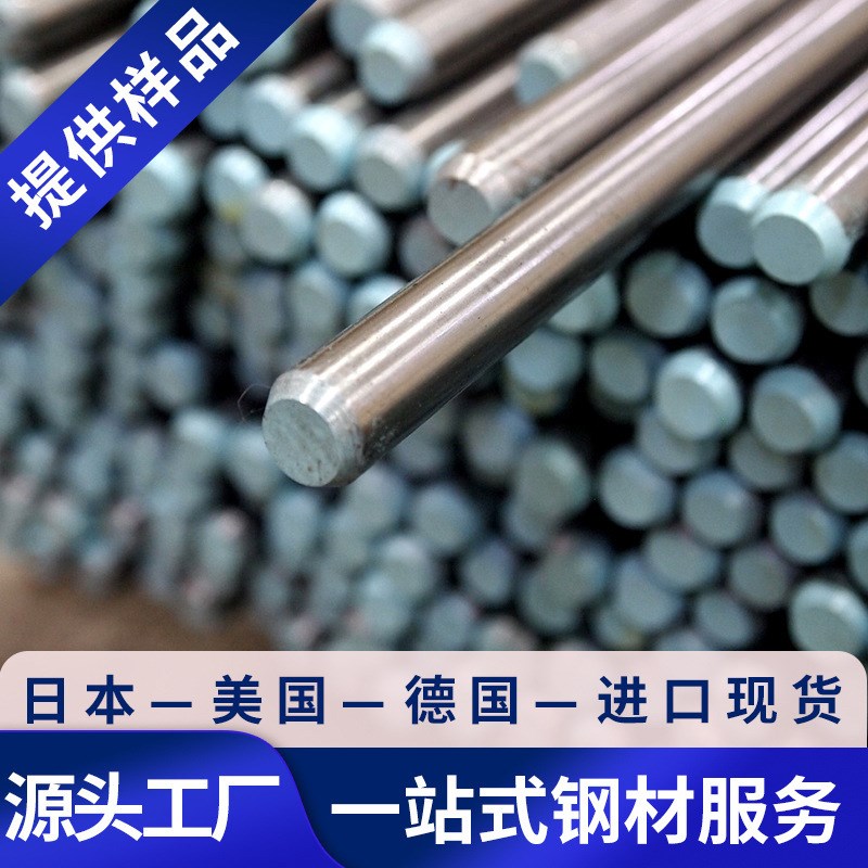 速发供应1ri4MoV合金结构钢材圆钢圆棒1ri4MoV钢管锻件钢板板材