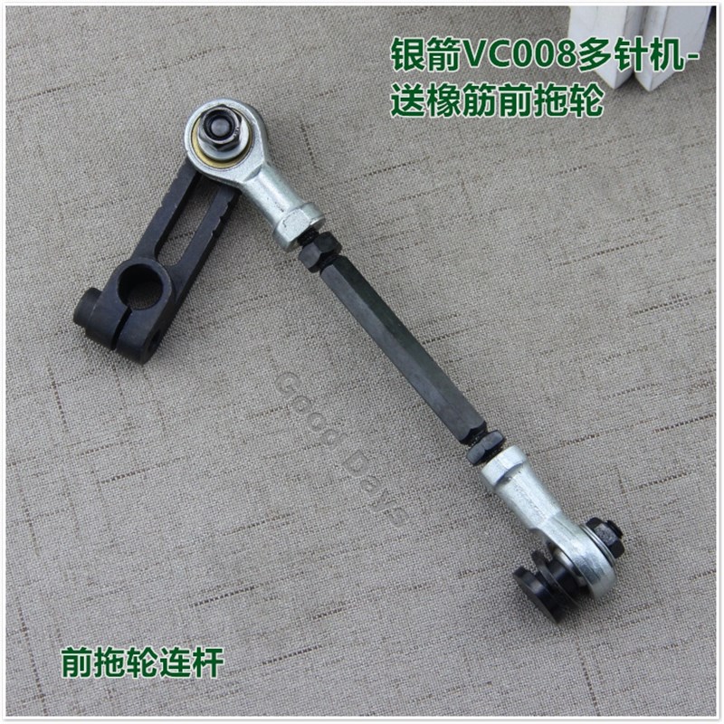速发VC008拖轮连杆 送橡筋轮连杆 前拖轮连杆 橡筋轮连杆