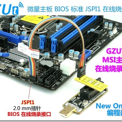 速发微星 S 免拆在线烧录  刷机线  I JSPI1热插拔