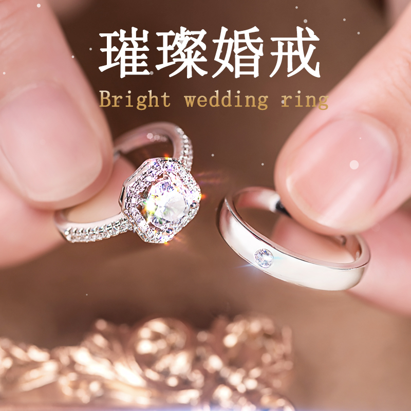 速发结婚对戒一对莫桑石告白求婚假婚礼仪式活口情侣指环道具
