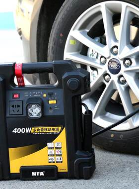现货速发FA纽福克斯400W多功能汽车应急启动67064C户外移动备用22