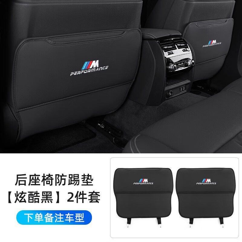 速发hU7适用于座椅防踢垫X1XX4X5X6系5系7系后排内饰用品