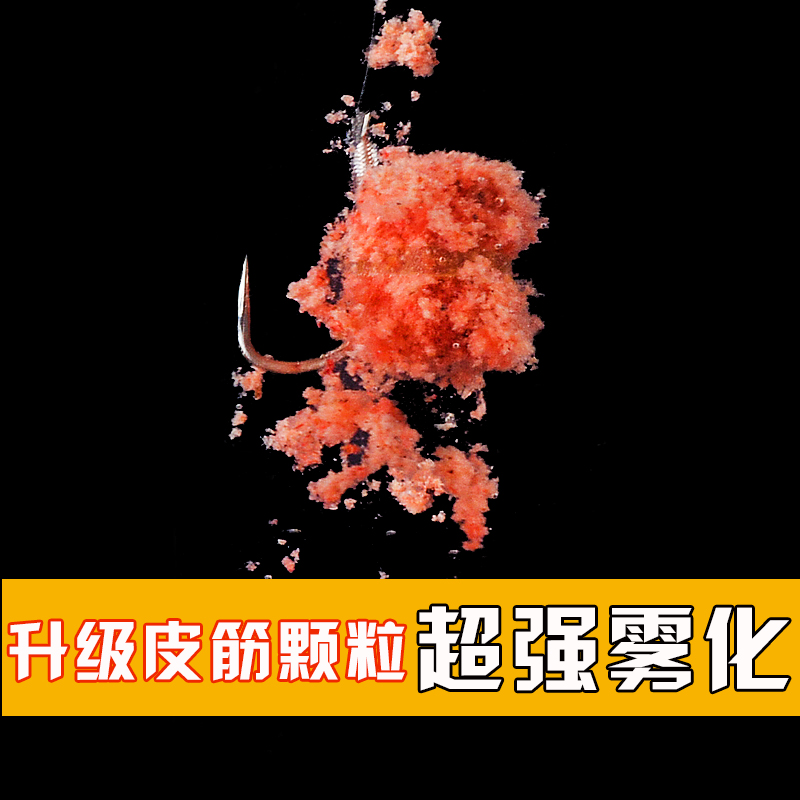 速发红虫蚯蚓皮筋颗粒野钓水库窝料黑坑鲤料钓鱼鱼食配方