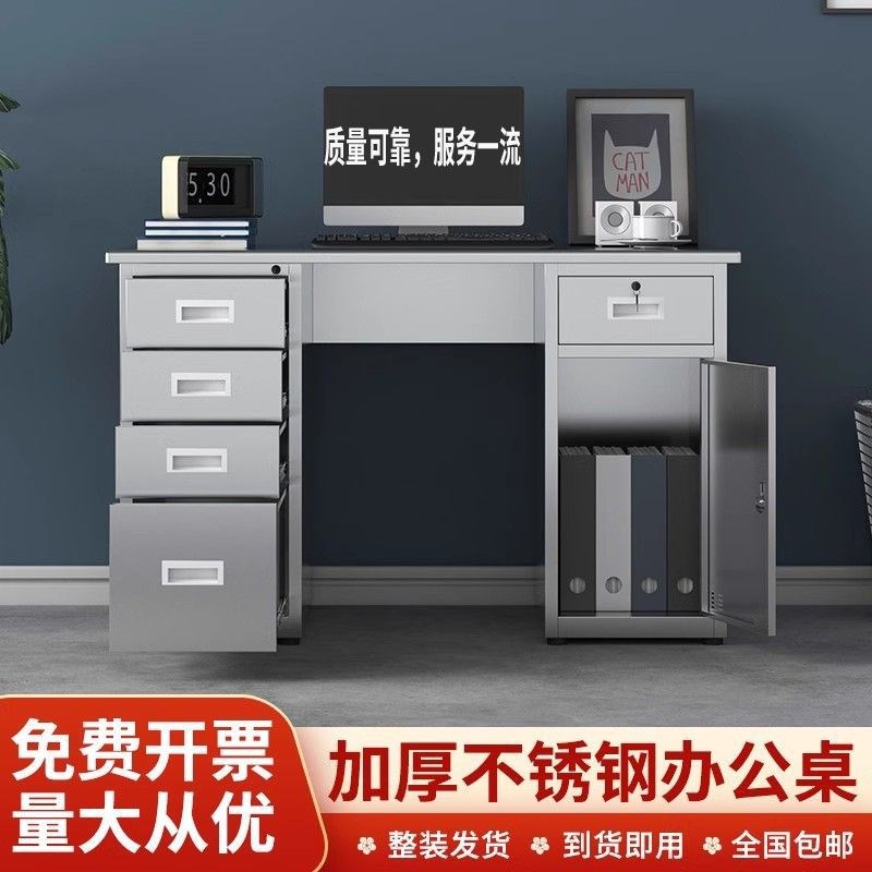 速发04不锈钢办公桌电脑桌实验室工作台车间操作台不锈钢桌子带抽