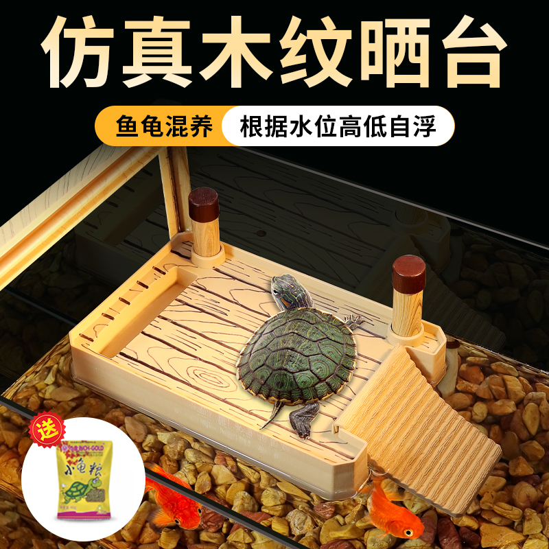 速发乌龟缸高水位晒背台深水龟爬坡休息台爬宠多功能浮台乌龟躲避
