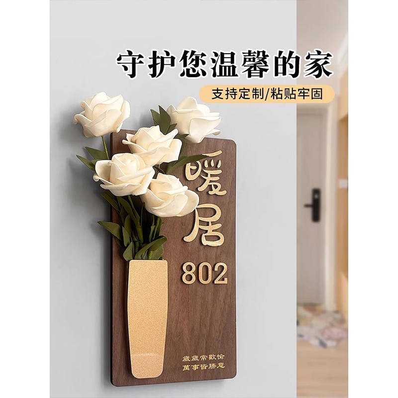 速发亚克力门牌号码牌家用创意插花高级感入户门口装饰轻奢酒店宿