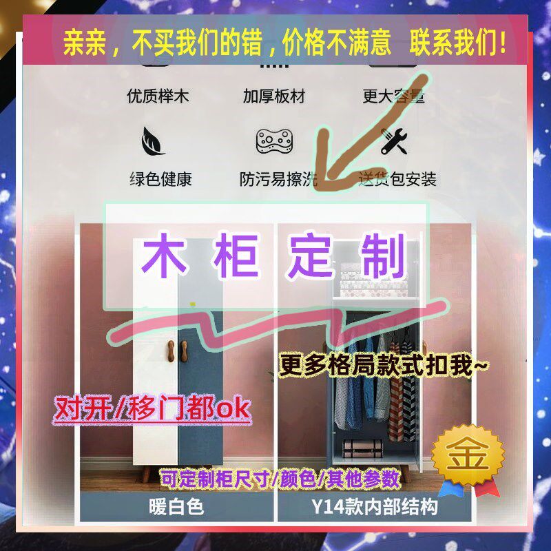 速发可单门衣柜一小矮式小儿童成人挂衣架夹缝收纳架41//45