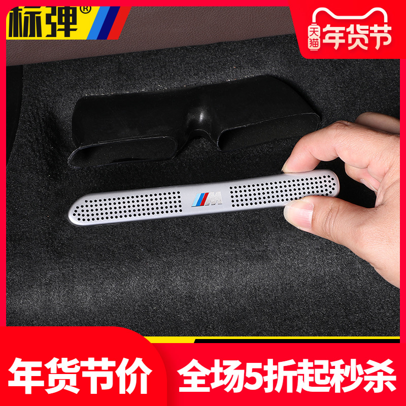 现货速发新5系系X1XX4X5X7车内饰改装空调出风口防尘罩保护装饰用