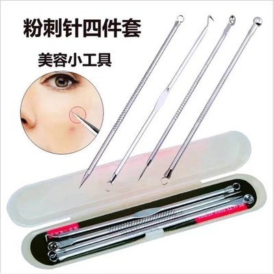 速发暗苍针仓粉赤次针青春豆按针全套挑痘针取去黑头镊子排包米疮