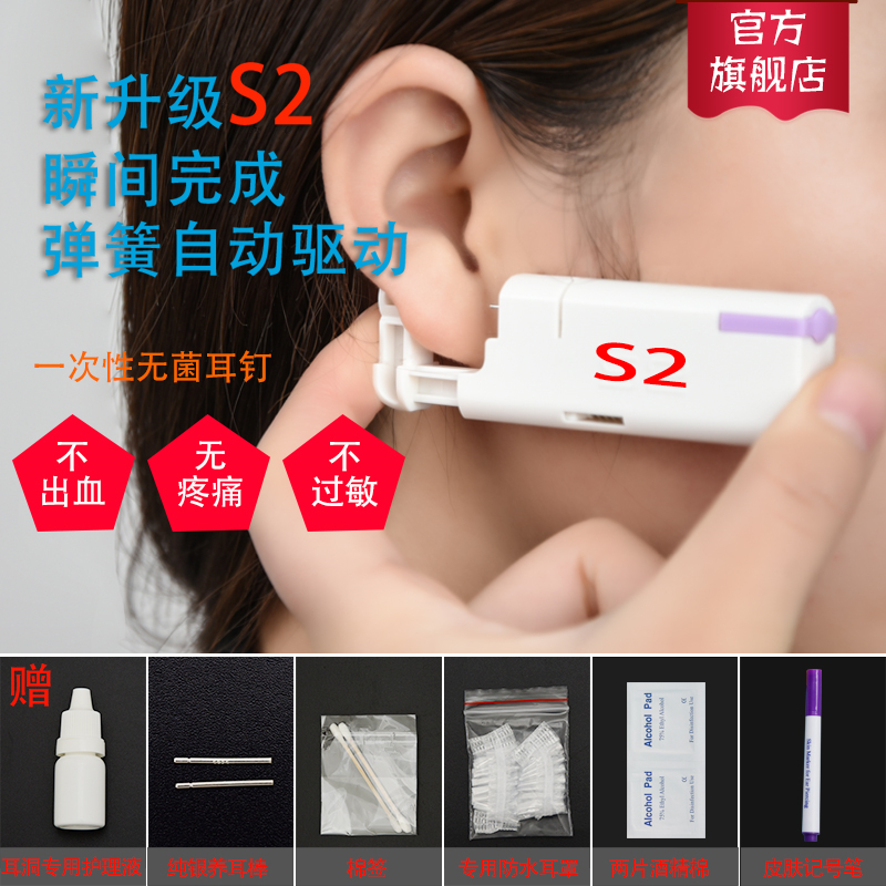 速发打耳洞神器一次性穿耳洞打孔器耳枪无菌三代自动扎耳钉骨